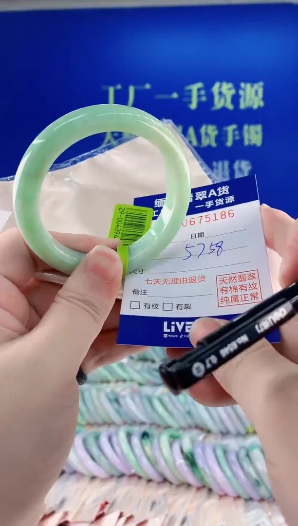 未镶嵌手镯翡翠86