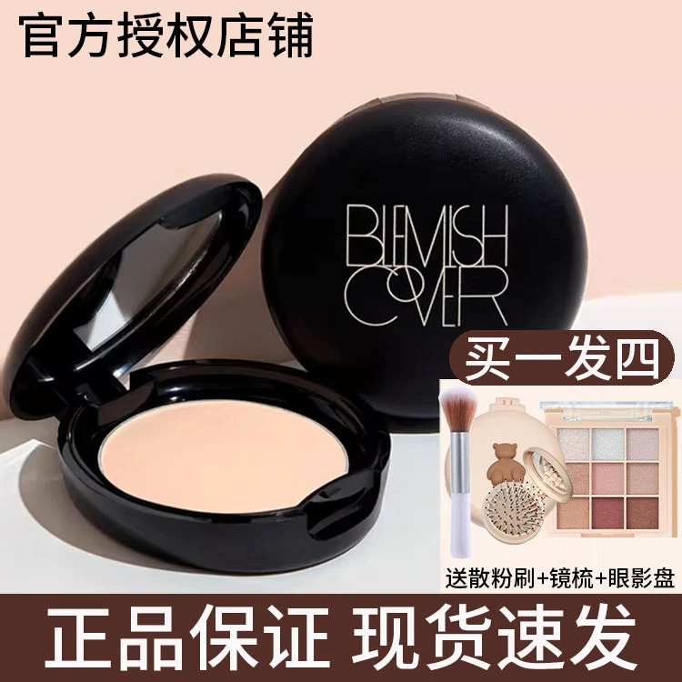 HANSKIN/韩斯清蜜粉控油定妆粉饼控油持久不易脱妆便捷女散粉正品