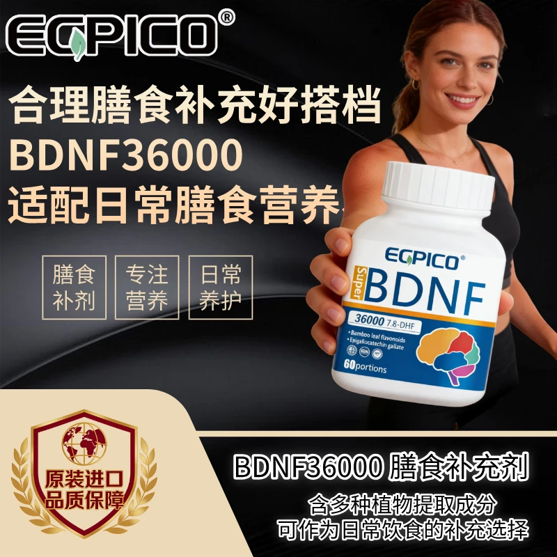 ECPICOBDNF36000植物来源35+日常营养补充原装进口易吸收