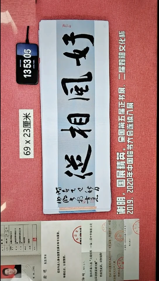 书法107    谢老师书法作品