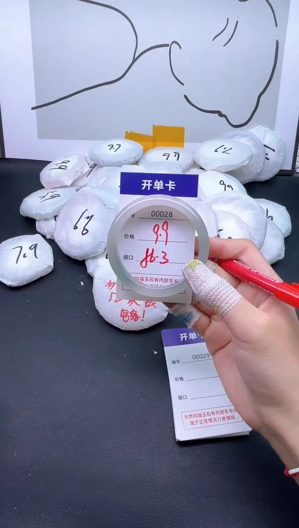手镯玛瑙/玉髓未镶嵌28