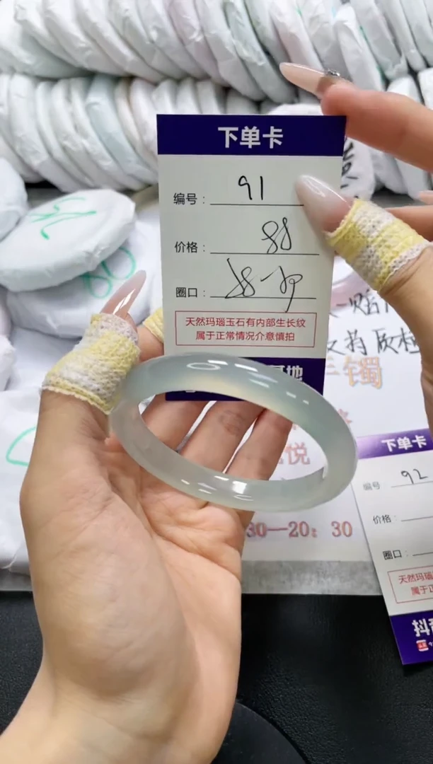 未镶嵌手镯玛瑙/玉髓91