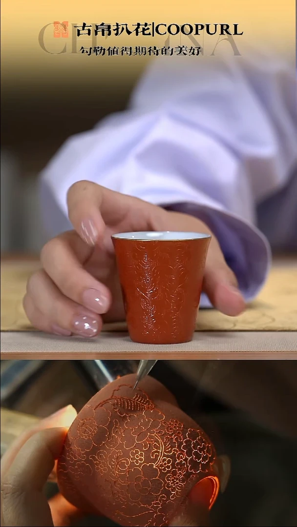 古帛扒花宫红茶杯