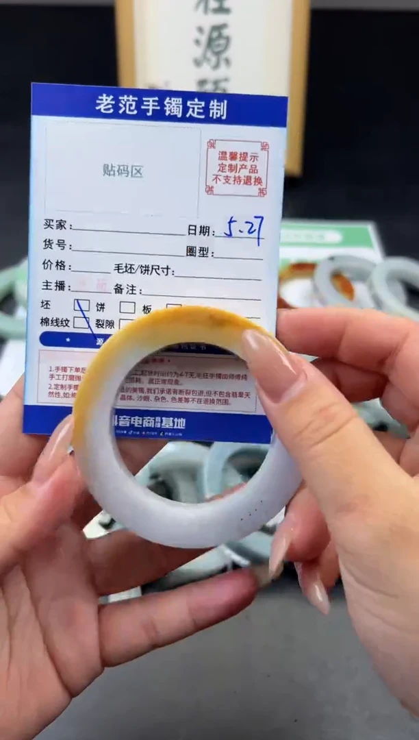 定制翡翠手镯未镶嵌手镯