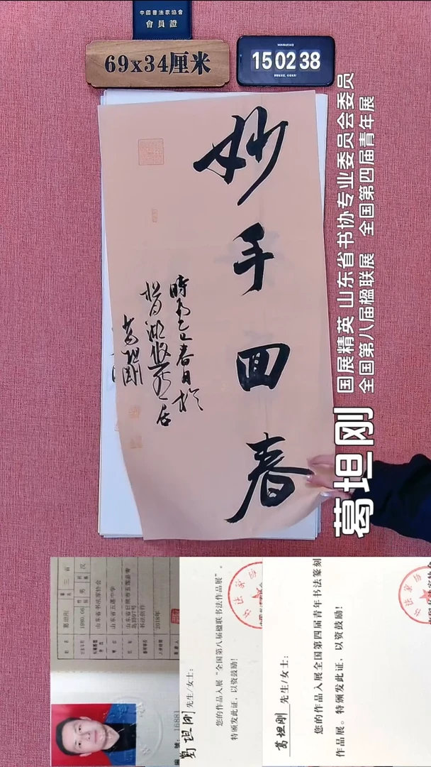 书法351          葛老师书法作品
