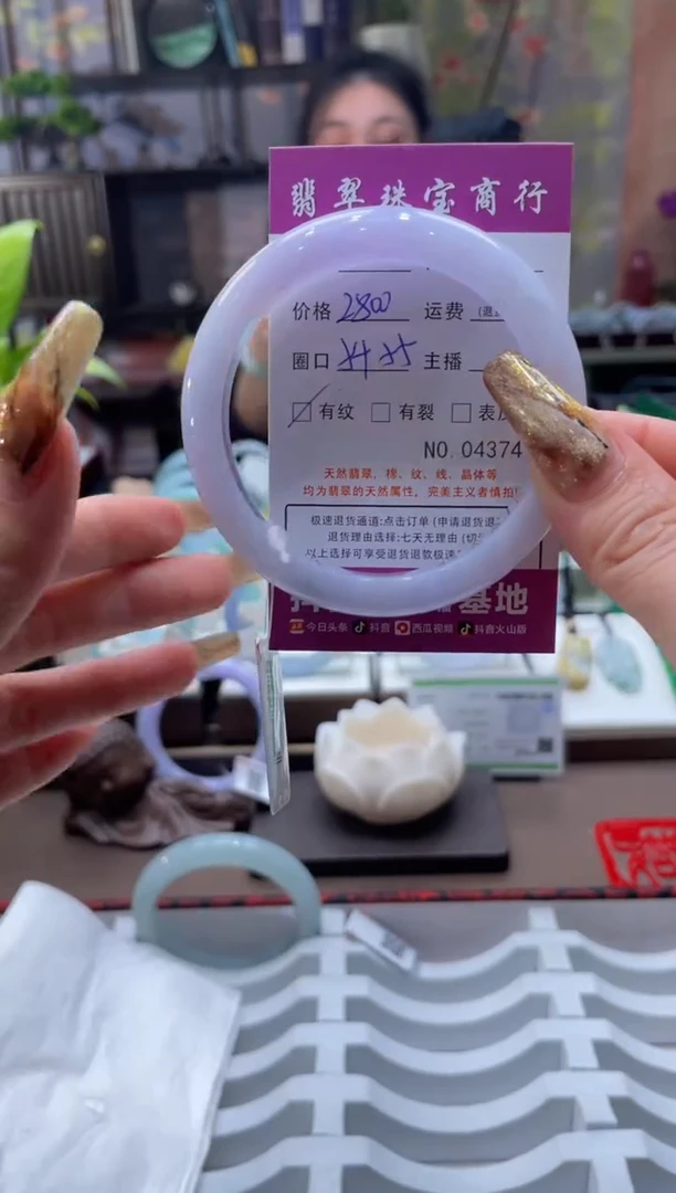 未镶嵌手镯翡翠00004374