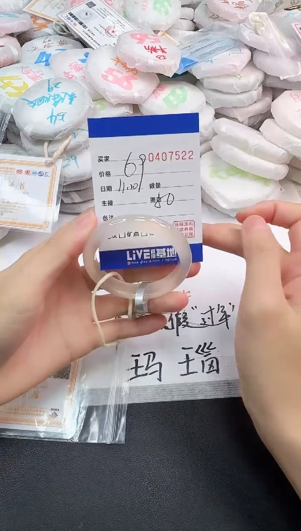 手镯玛瑙/玉髓未镶嵌7522