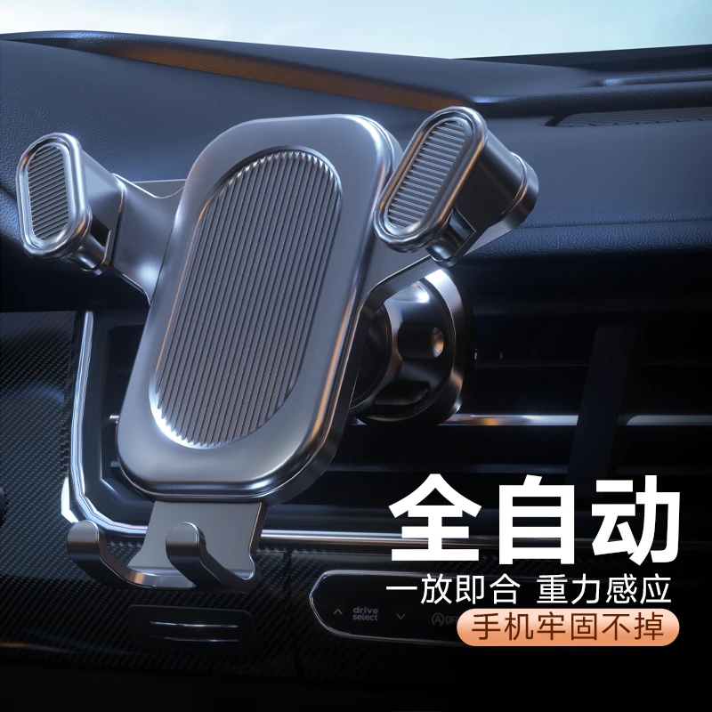 新款车载手机支架汽车横竖旋转出风口通用挂钩导航重力感应卡扣式