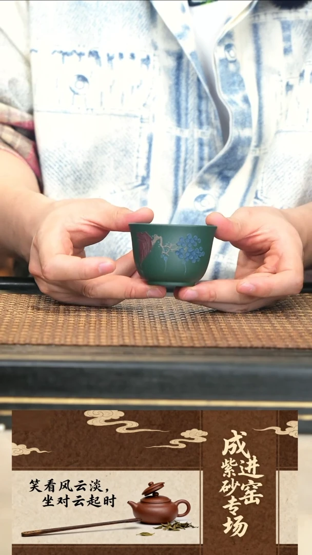 18《松趣杯》民国绿