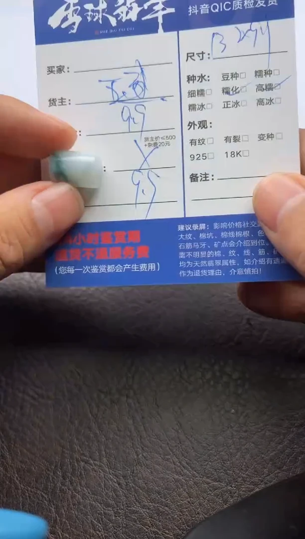 【闪购商品】翡翠颈饰未镶嵌128520426