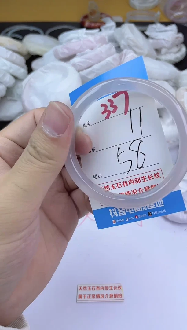 手镯玛瑙/玉髓未镶嵌337