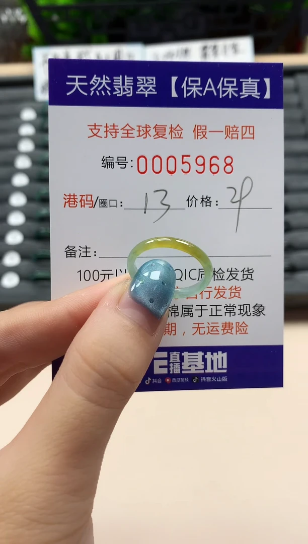翡翠戒指未镶嵌天然005968