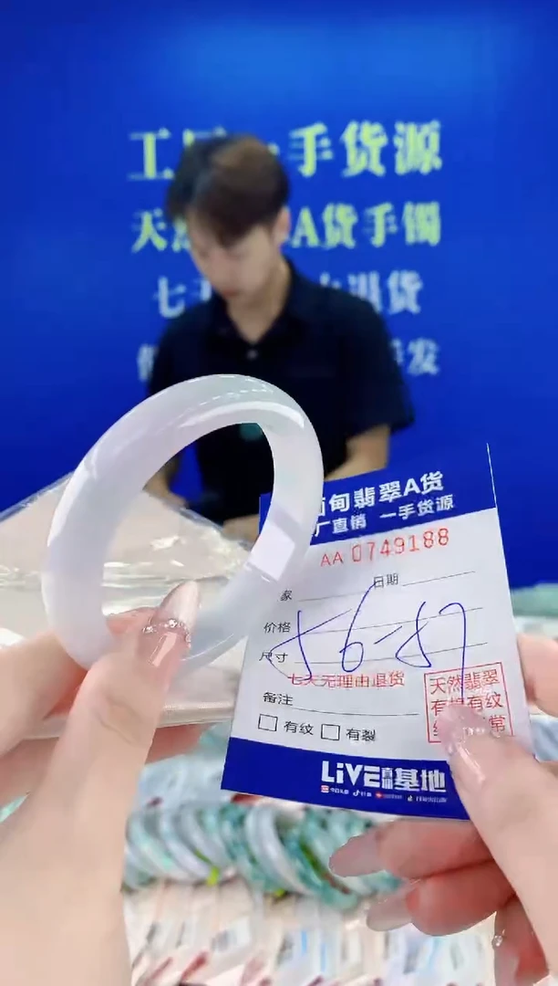 未镶嵌手镯翡翠88
