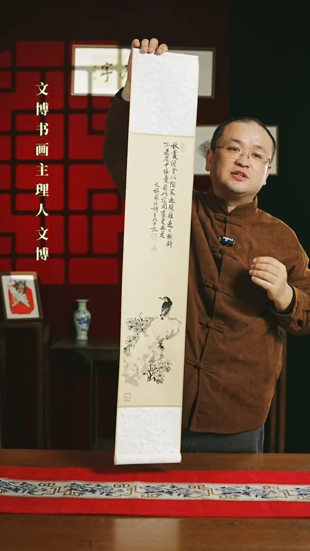 【闪购商品】书法绘画卷轴17*110菊花