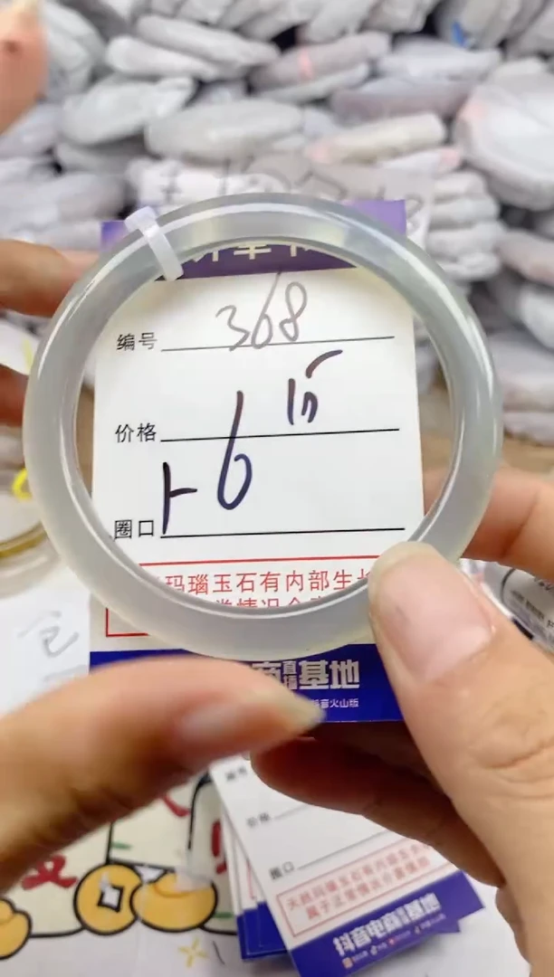 手镯玛瑙/玉髓未镶嵌368