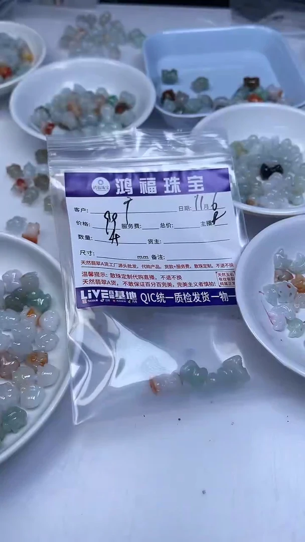 未镶嵌翡翠手饰广**妹翡翠 动物小件