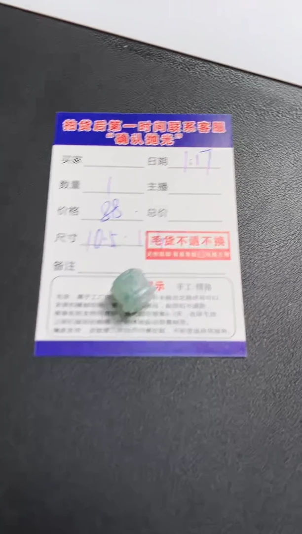 【闪购商品】定制翡翠未镶嵌珠子