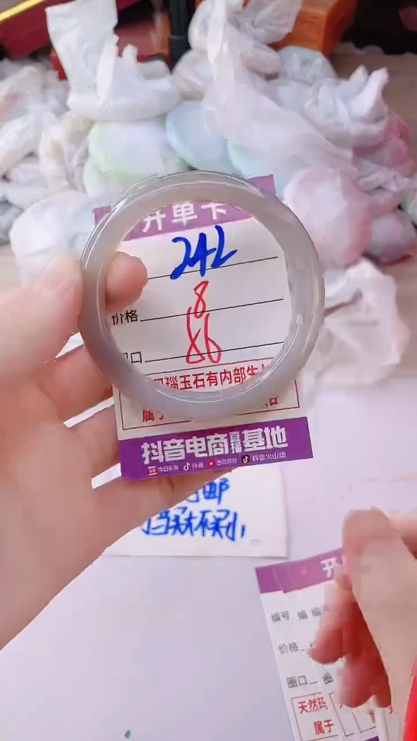 手镯玛瑙/玉髓未镶嵌242