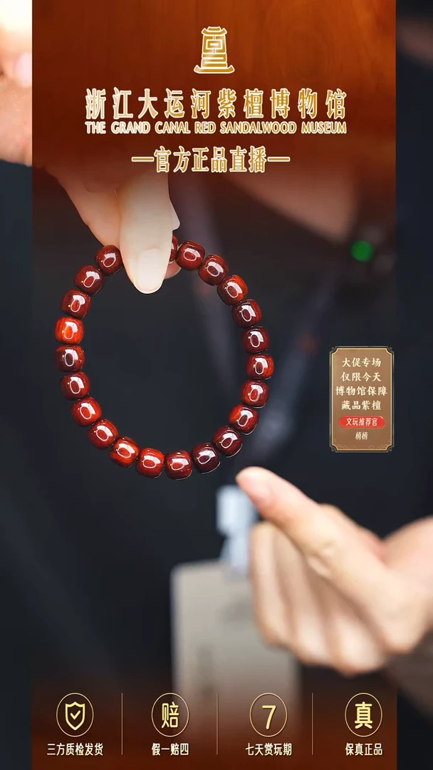 小叶紫檀手串/手链8*9小叶紫檀老型珠多样性发其一