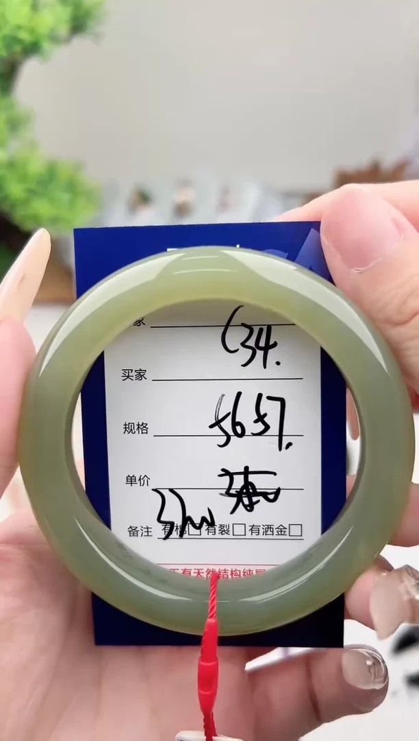 未镶嵌手镯和田玉微色差C34