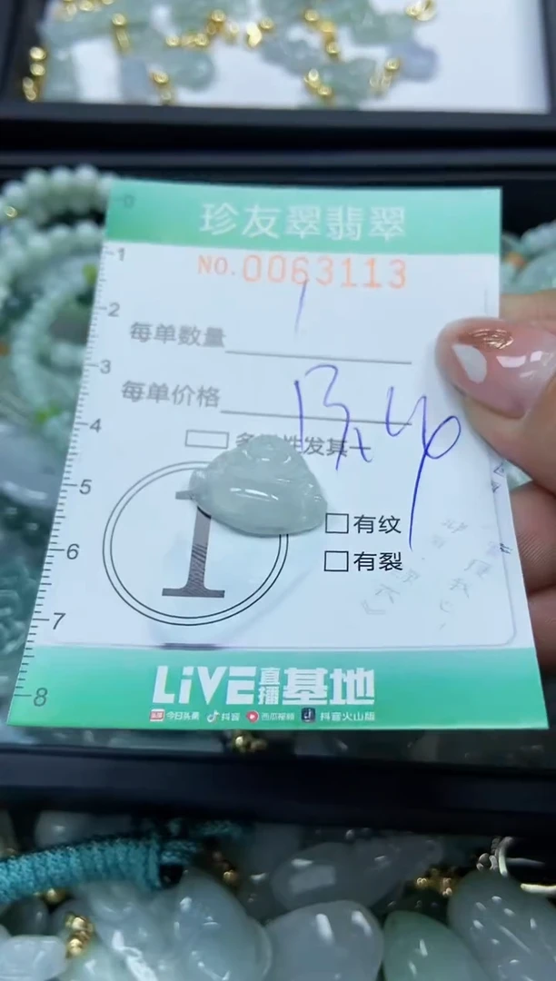 【闪购商品】翡翠颈饰未镶嵌闪购0063113