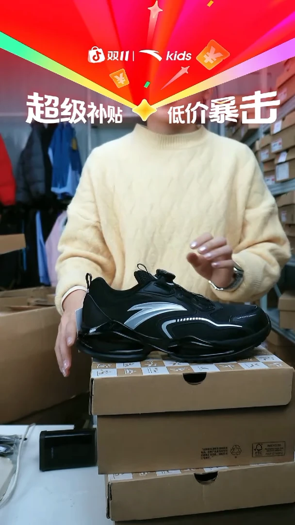 闪购安踏儿童门店断码孤品尺码：38