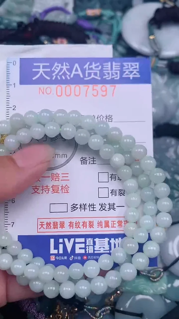翡翠未镶嵌颈饰...0007597