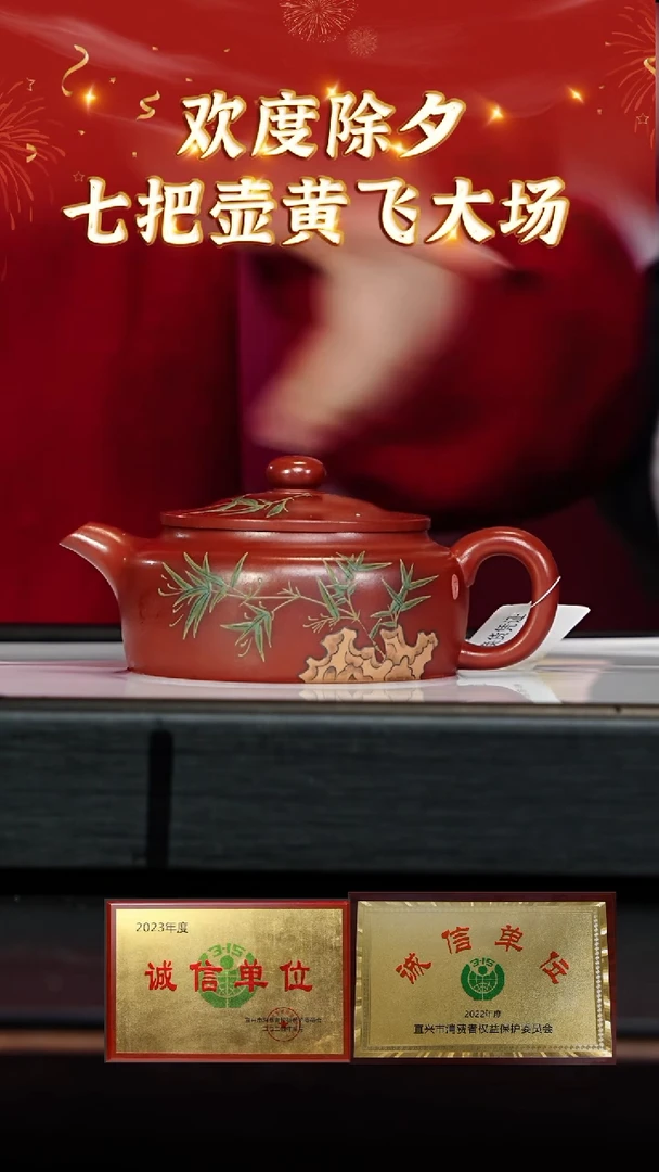 【闪购商品】紫砂茶壶55七把壶专场红皮龙