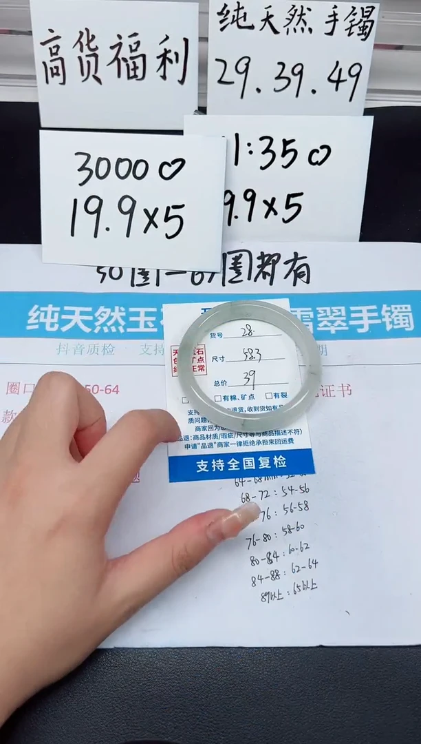 【闪购商品】石英质玉手镯未镶嵌G28-58.3