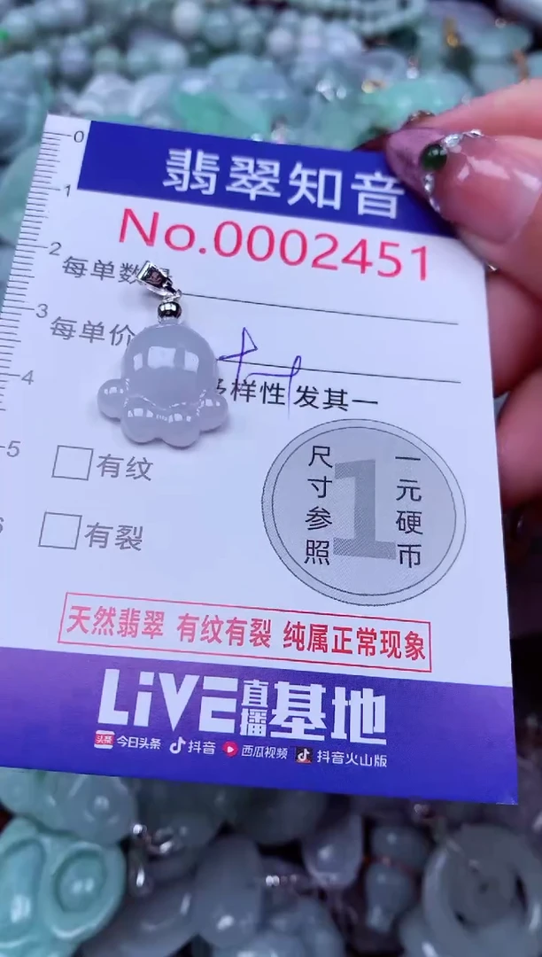 吊坠(不含链)未镶嵌翡翠2451