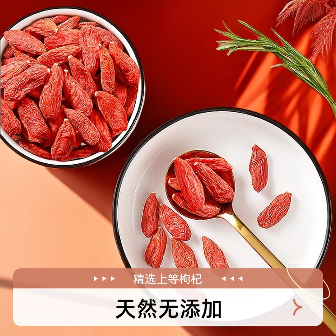一级枸杞,煲汤泡茶佳品