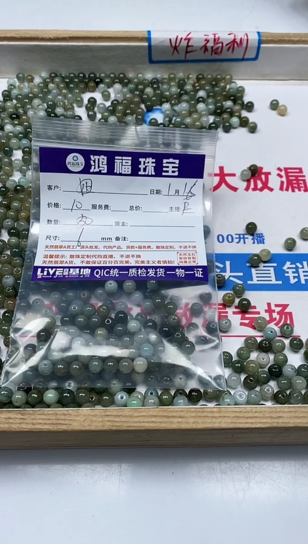 【闪购商品】翡翠手饰未镶嵌翡翠油青色6mm