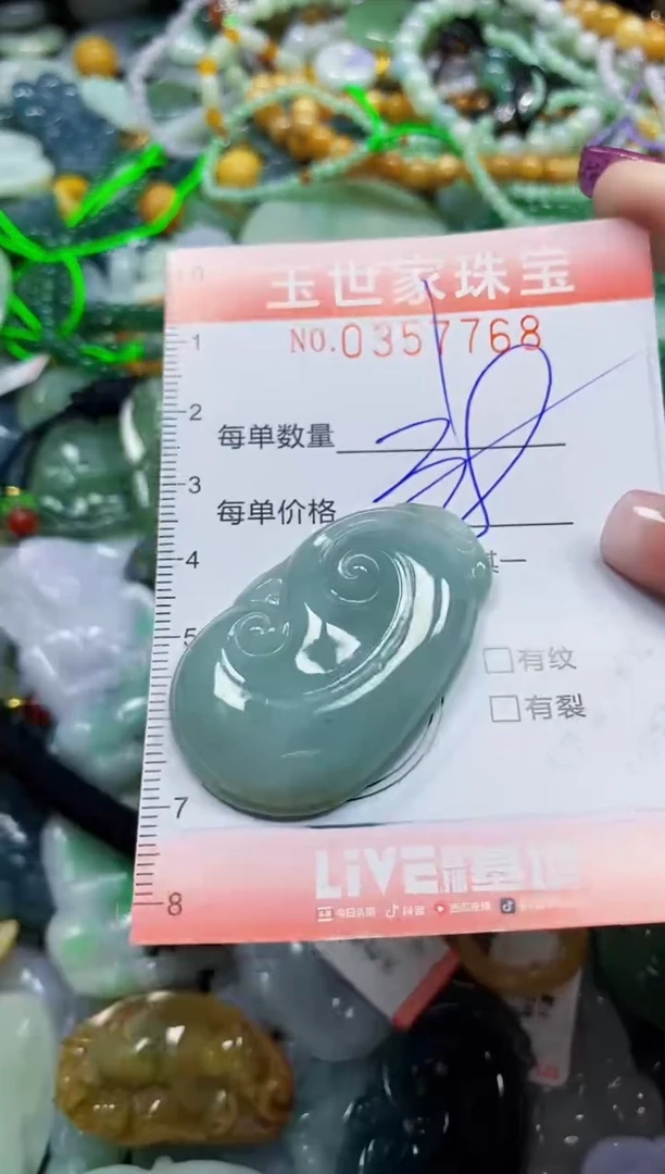 颈饰未镶嵌翡翠翡翠闪购Y0357768多样性发其一