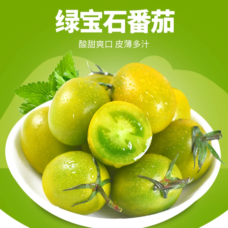 【核心源头发货】青甜水果小番茄清甜多汁皮薄接近纯甜2/3斤装