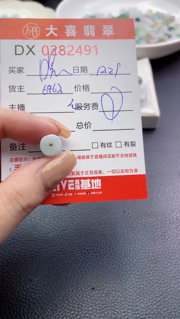 未镶嵌定制翡翠嗯***?珠子