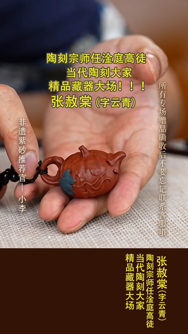 茶壶紫砂10 紫砂挂件