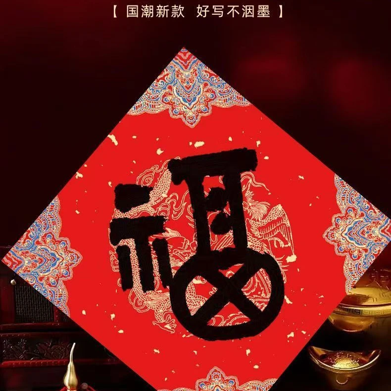 蜡染斗方万年红春联宣纸半生半熟毛笔字书法作品专用洒金对联纸