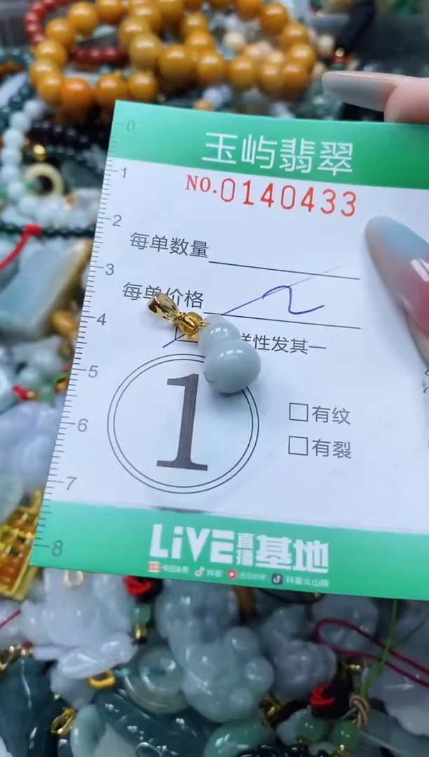 翡翠未镶嵌颈饰闪购0140433多样性发其一