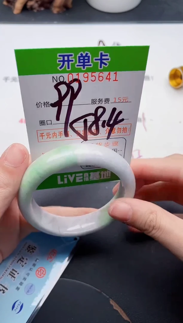 未镶嵌手镯翡翠41天然翡翠A货