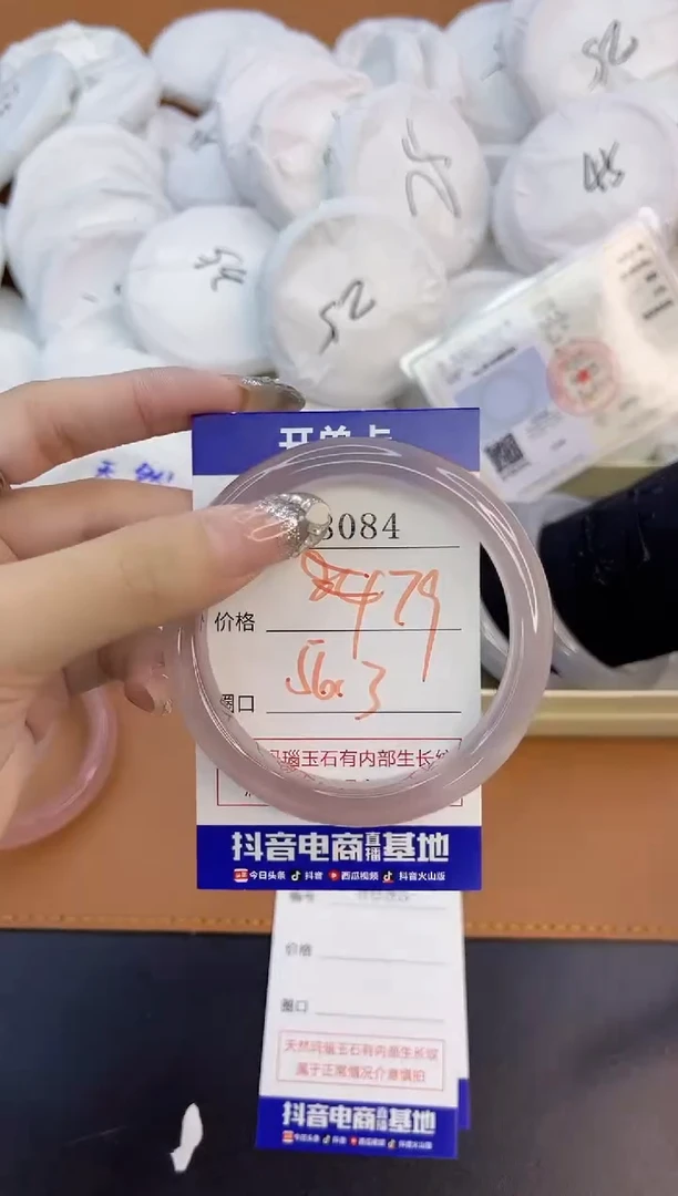 玛瑙/玉髓手镯未镶嵌8084