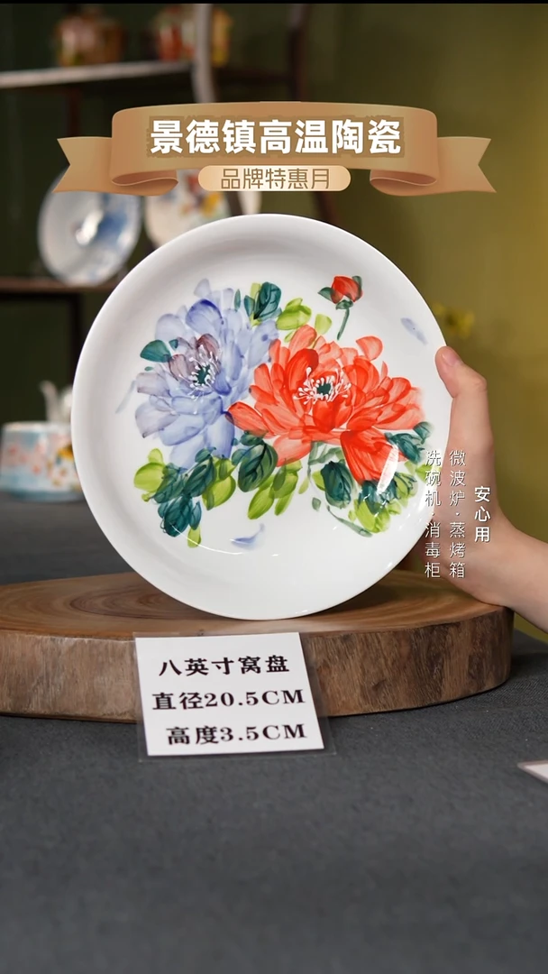 瓷景德镇高温手绘8英寸窝盘双色牡丹
