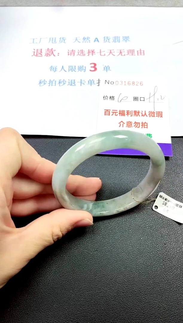 翡翠手镯未镶嵌0316826