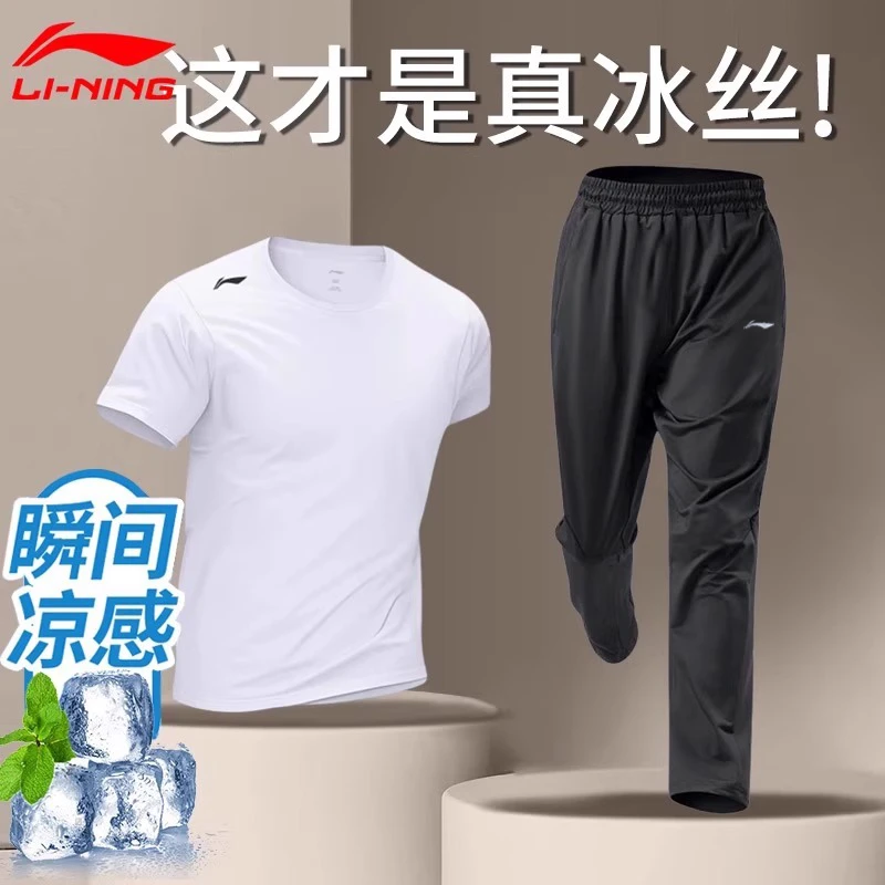 李宁男士运动套装夏季黑色冰丝速干短袖直筒长裤休闲健身两件套男