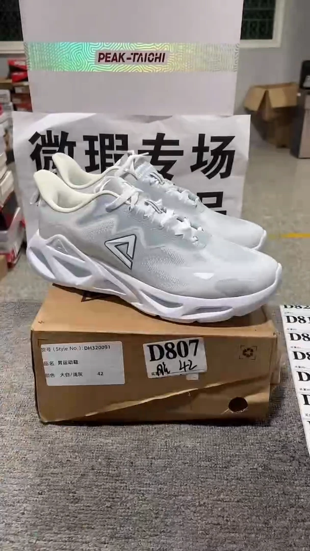 正品匹克库存休闲鞋