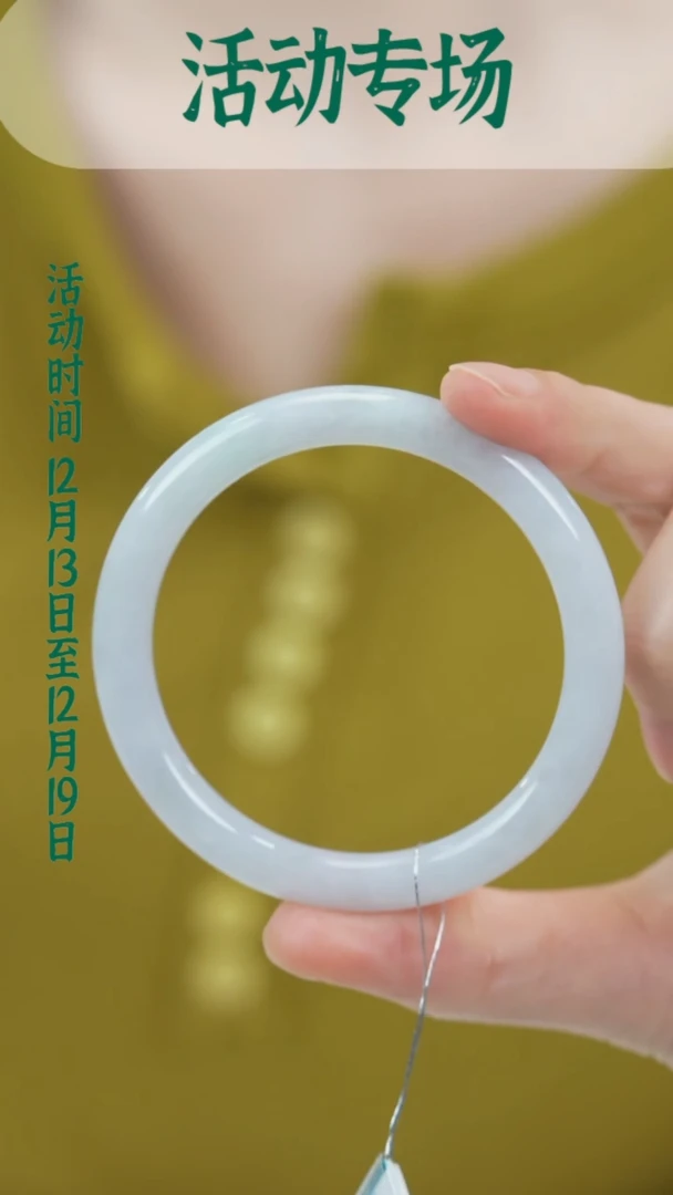 未镶嵌手镯翡翠圆条w（微瑕）0264