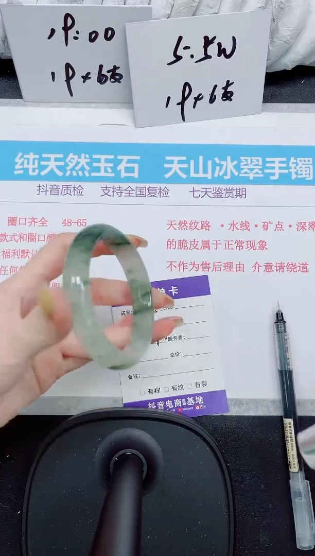 石英质玉手镯未镶嵌415