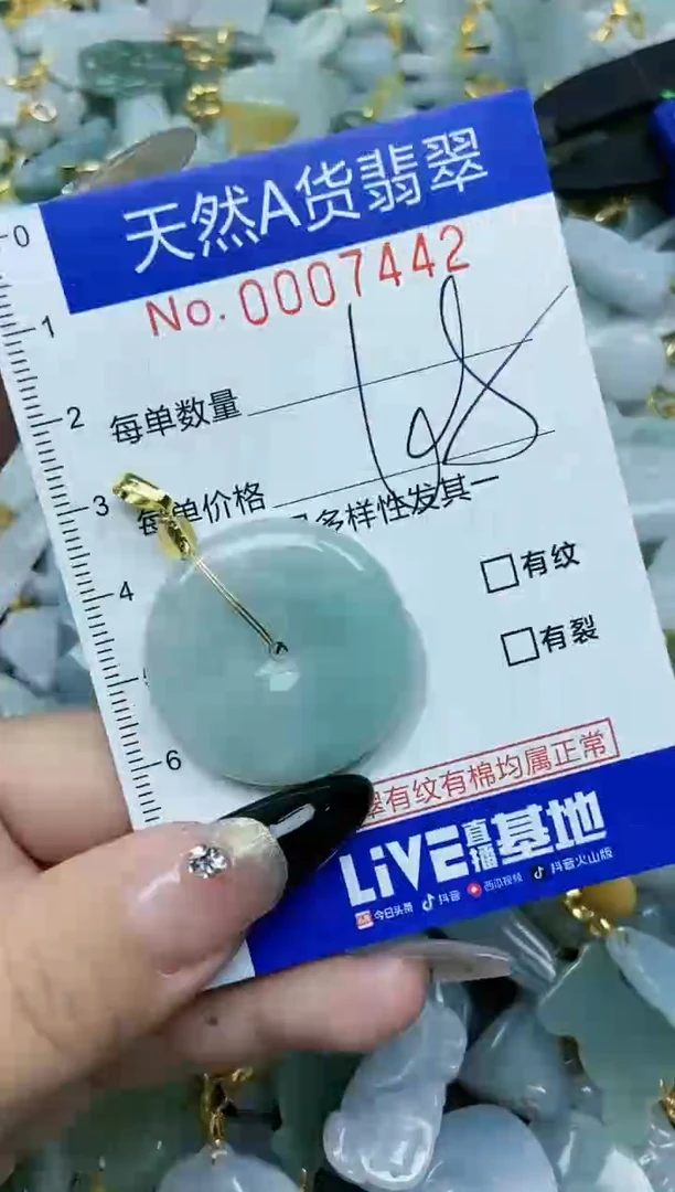 【闪购商品】翡翠颈饰未镶嵌天然A货翡翠