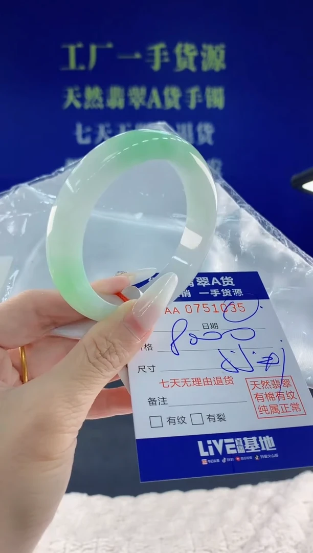 未镶嵌手镯翡翠35天然翡翠A货