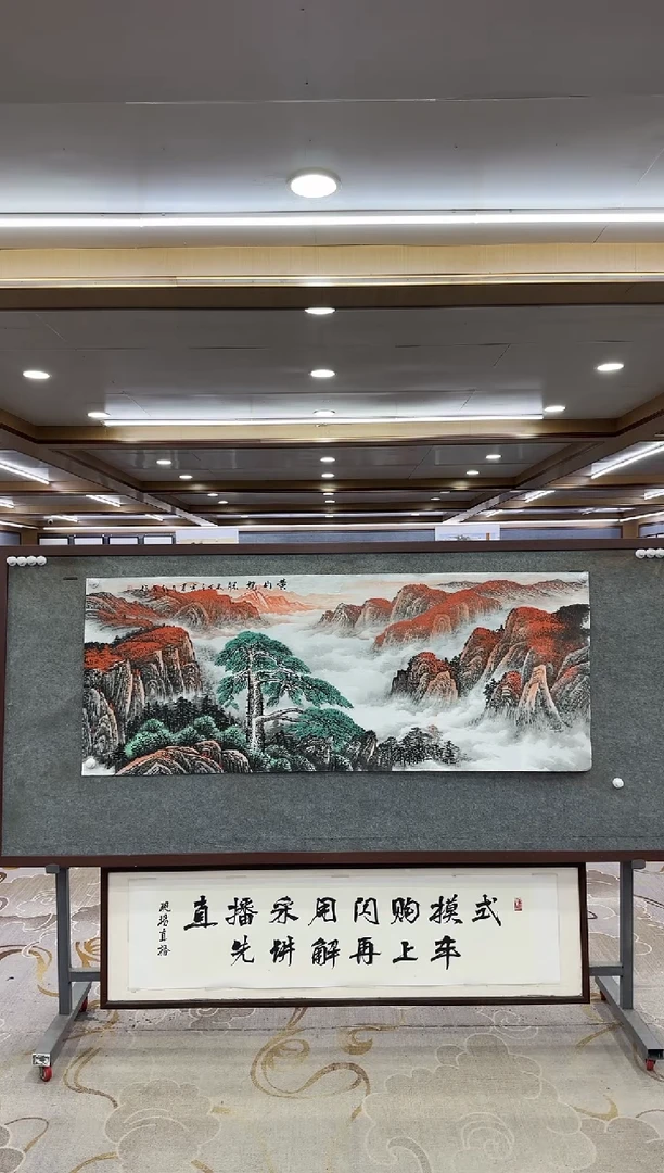【闪购商品】绘画1王红兵-小六尺-山水国画