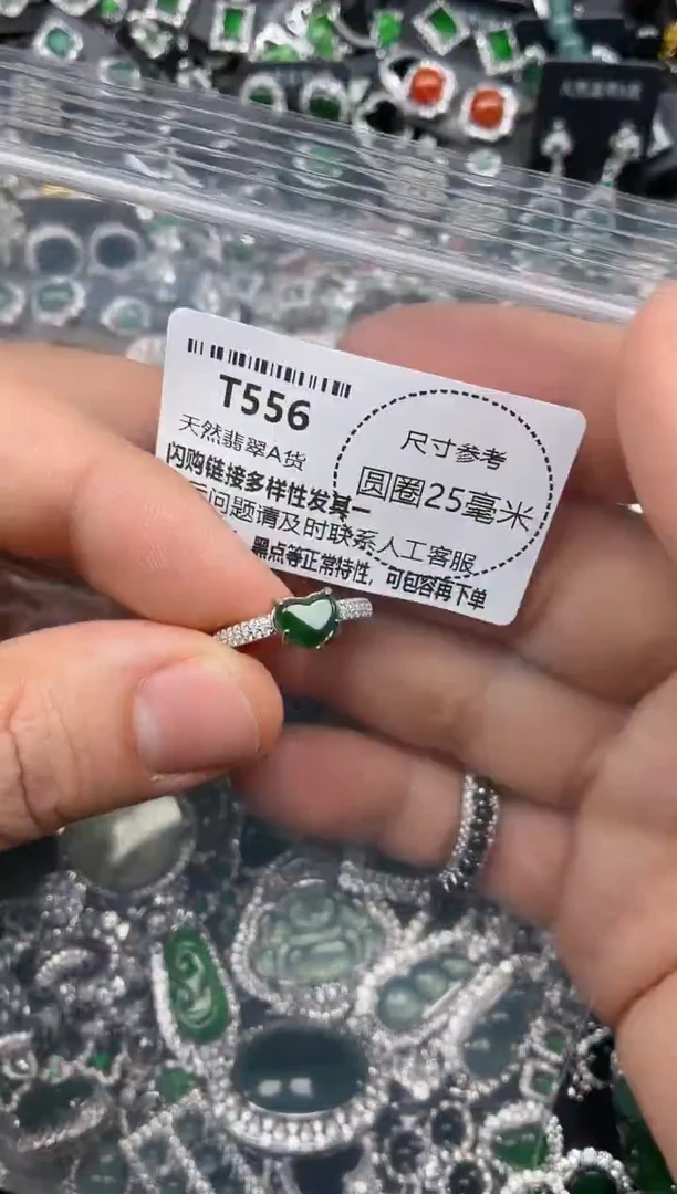 翡翠未镶嵌颈饰T556戒指